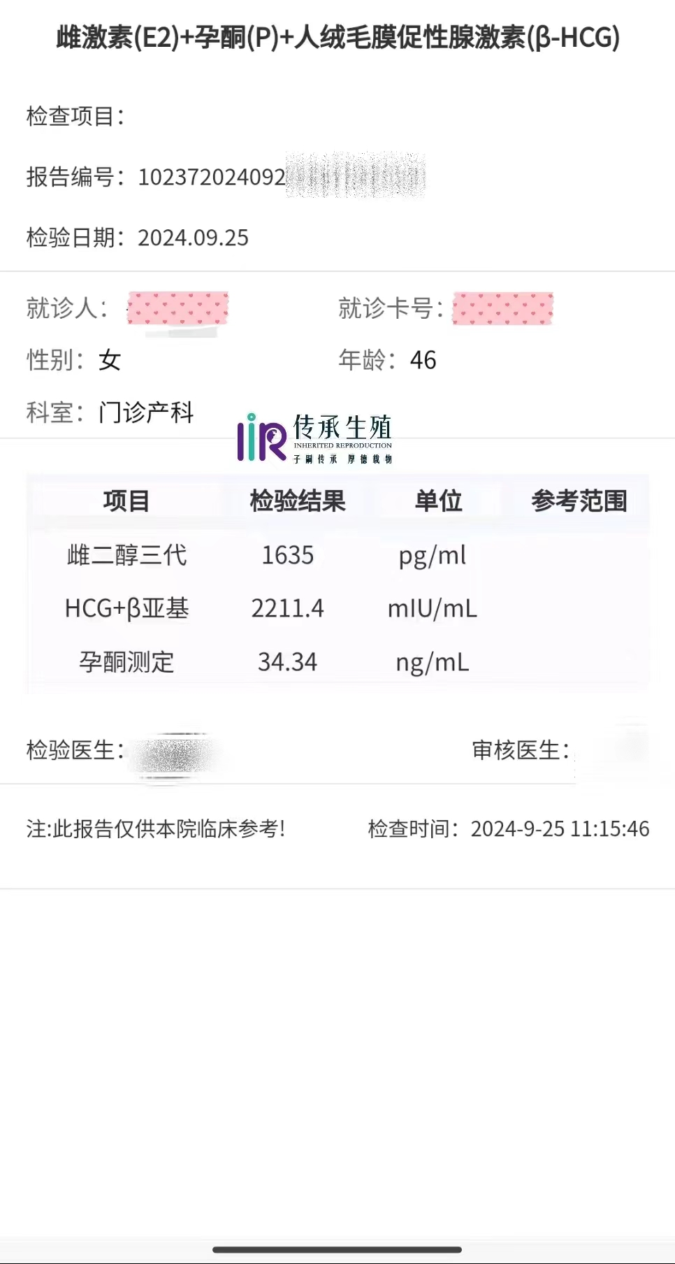 高龄夫妻试管成功案例，46岁的我们成功加入二胎家庭(图1)